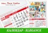 12-листов календар ELEGANCE за 2026 г. с Ваши снимки или колажи по избор от New Face Media - thumb 3