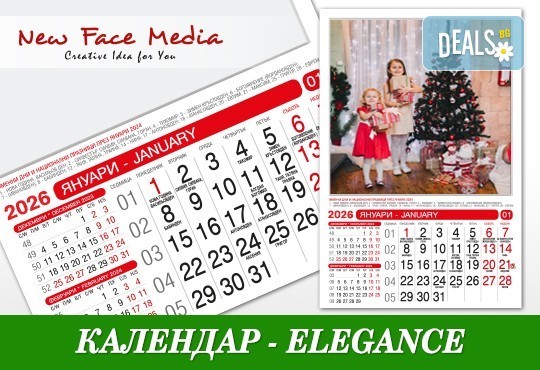 12-листов календар ELEGANCE за 2026 г. с Ваши снимки или колажи по избор от New Face Media - Снимка 6