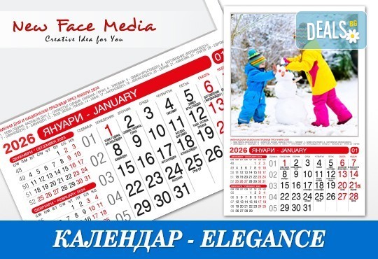 12-листов календар ELEGANCE за 2026 г. с Ваши снимки или колажи по избор от New Face Media - Снимка 7