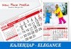 12-листов календар ELEGANCE за 2026 г. с Ваши снимки или колажи по избор от New Face Media - thumb 7