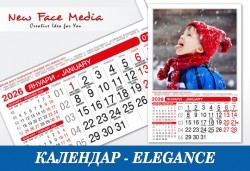 12-листов календар ELEGANCE за 2026 г. с Ваши снимки или колажи по избор от New Face Media - Снимка