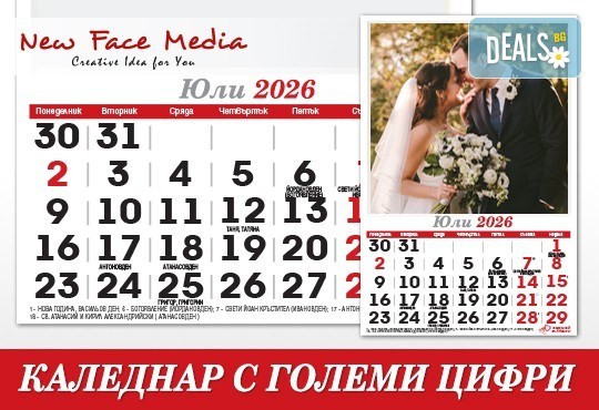 12 листов Календар с ГОЛЕМИ цифри модел FAMILY за 2026 г. с Ваши снимки от New Face Media - Снимка 6