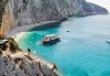 Екскурзия до остров Лефкада - изумрудения остров с три нощувки, закуски и транспорт от Варна, Слънчев бряг, Бургас и Стара Загора от Ню Сън Травел - thumb1 1