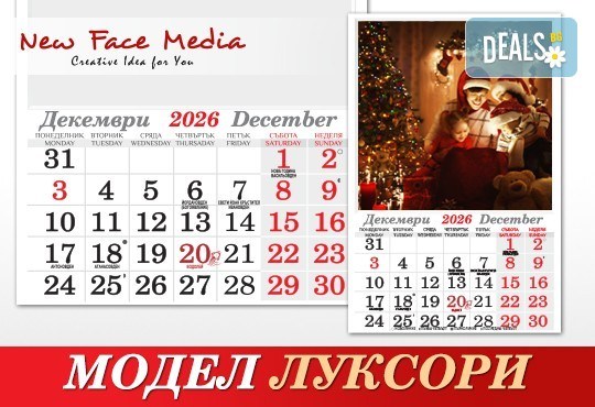 Стилен 12-листов семеен календар LUXURY за 2026 г. с Ваши снимки по избор от New Face Media - Снимка 3