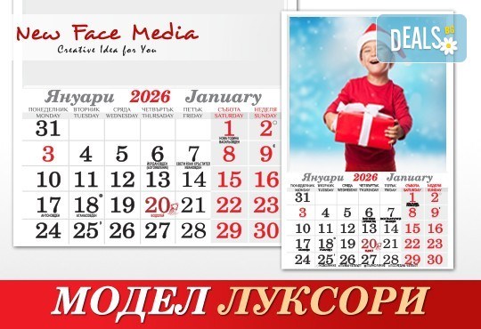 New Face Media – 12-листов календар за 2026 г. със снимки на клиента