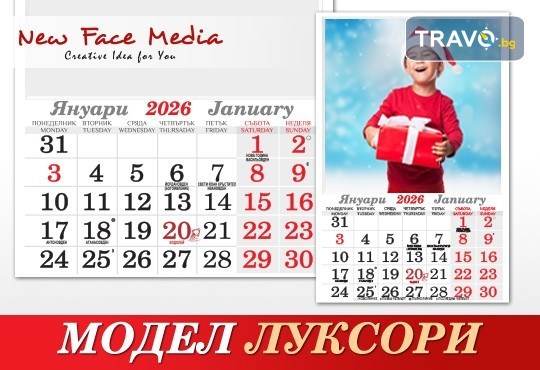 Стилен 12-листов семеен календар LUXURY за 2026 г. с Ваши снимки по избор от New Face Media - Снимка 1