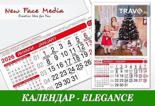 Пакет от 10 броя 12-листови календари ELEGANCE за 2026 г. с 12 Ваши снимки по избор от New Face Media! - Снимка 4
