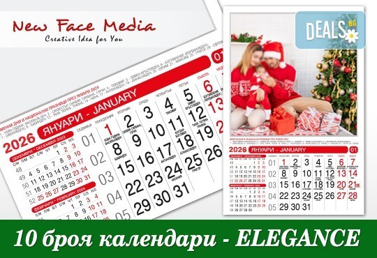 New Face Media – Пакет от 10 броя 12-листови календари ELEGANCE за 2026 г. с Ваши снимки или колажи по избор