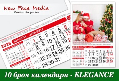 Пакет от 10 броя 12-листови календари ELEGANCE за 2026 г. с 12 Ваши снимки по избор от New Face Media! - Снимка