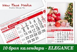 Пакет от 10 броя 12-листови календари ELEGANCE за 2026 г. с 12 Ваши снимки по избор от New Face Media! - Снимка