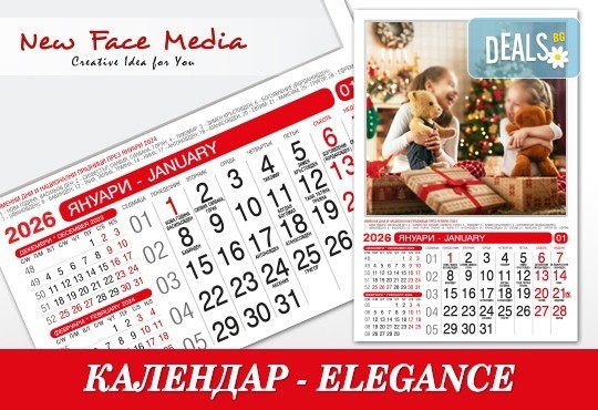 New Face Media – Пакет от 5 броя 12-листови календари ELEGANCE за 2026 г. с Ваши снимки или колажи по избор