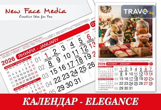 Пакет от 5 броя 12-листови календари ELEGANCE за 2026 г. с 12 Ваши снимки по избор от New Face Media! - Снимка 1