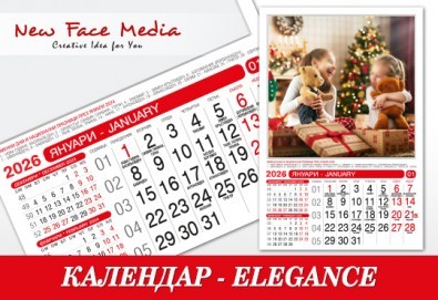 Пакет от 5 броя 12-листови календари ELEGANCE за 2026 г. с 12 Ваши снимки по избор от New Face Media! - Снимка