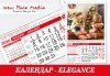 Пакет от 5 броя 12-листови календари ELEGANCE за 2026 г. с 12 Ваши снимки по избор от New Face Media! - thumb 1