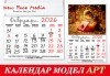 Пакет от 5 броя 12-листови календари ART за 2026 г. с 12 Ваши снимки по избор от New Face Media - thumb 5