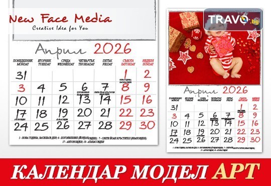 Пакет от 5 броя 12-листови календари ART за 2026 г. с 12 Ваши снимки по избор от New Face Media - Снимка 1