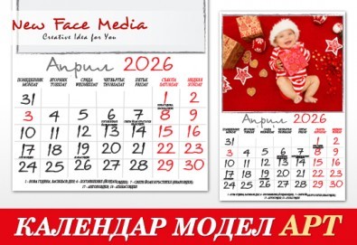 Пакет от 5 броя 12-листови календари ART за 2026 г. с 12 Ваши снимки по избор от New Face Media - Снимка