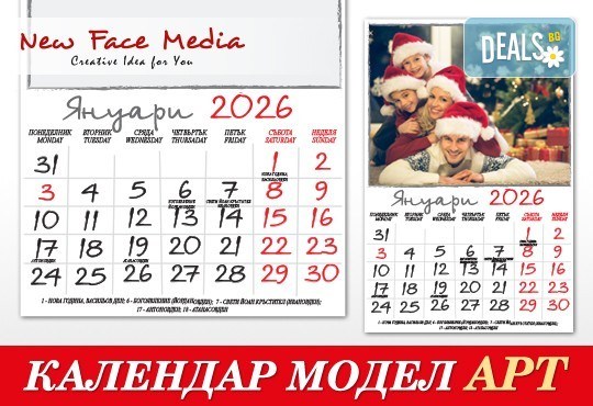 12 листов Календар с 12 Ваши снимки модел АРТ за 2026 г. от New Face Media - Снимка 3