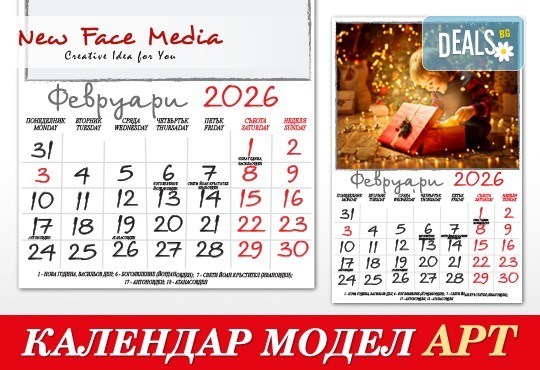 12 листов Календар с 12 Ваши снимки модел АРТ за 2026 г. от New Face Media - Снимка 5