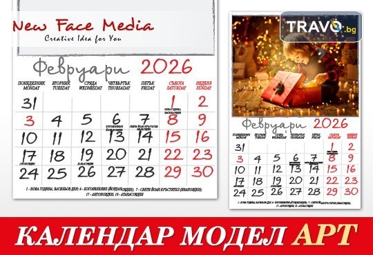12 листов Календар с 12 Ваши снимки модел АРТ за 2026 г. от New Face Media - Снимка 5