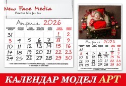 12 листов Календар с 12 Ваши снимки модел АРТ за 2026 г. от New Face Media - Снимка