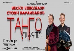 Веско Ешкенази, Стоян Караиванов и Плевенска филхармония: ТАНГО КЛАСИК в София на 10-ти декември (сряда), Зала България - Снимка