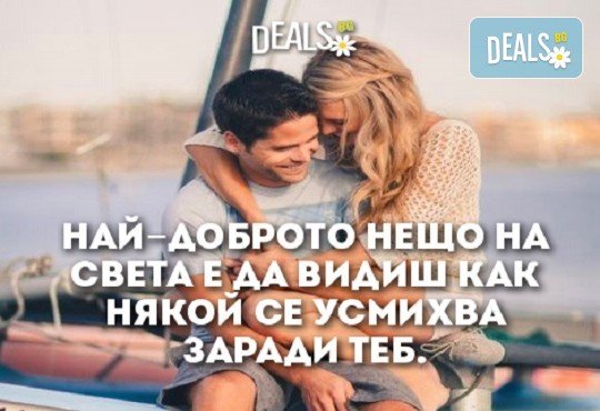 Подаръчен ваучер, категория Туризъм! Туристически SPA ваучер Честит Рожден ден, Надя за почивка в България или по света от сайта Deals.bg - Снимка 3