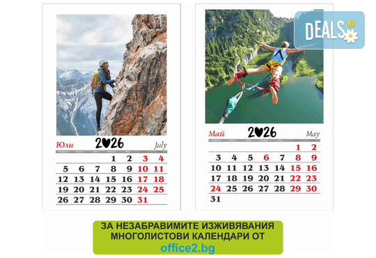 Супер подарък за Вашите близки! Голям стенен „6-листов календар” с 6 големи снимки на клиента и луксозен печат от Офис 2 - Снимка 2
