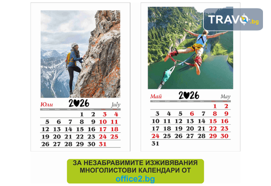 Супер подарък за Вашите близки! Голям стенен „6-листов календар” с 6 големи снимки на клиента и луксозен печат от Офис 2 - Снимка 2