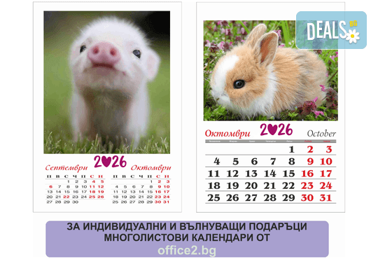 Супер подарък за Вашите близки! Голям стенен „6-листов календар” с 6 големи снимки на клиента и луксозен печат от Офис 2 - Снимка 1