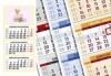 За 2026 г. с Ваша снимка! 1 или 3 броя стенен работен календар за 2026 година с Ваша снимка от Офис 2 - thumb 1