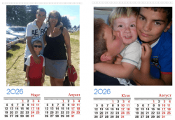 Супер подарък за Вашите близки! Голям стенен „12-листов календар” за 2026 година с 12 снимки на клиента и печат от Офис 2 - Снимка
