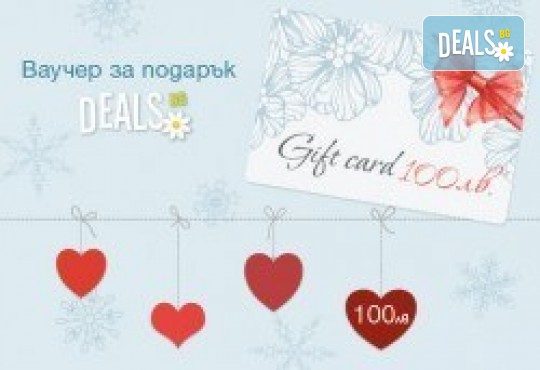 Подаръчен ваучер, категория Туризъм! Туристически SPA ваучер Честит Рожден ден, Надя за почивка в България или по света от сайта Deals.bg - Снимка 27