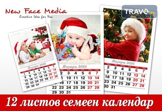 За цялото семейство! Пакет от 5 броя 12-листови календари за 2026 г. с Ваши снимки по избор от New Face Media - Снимка 6