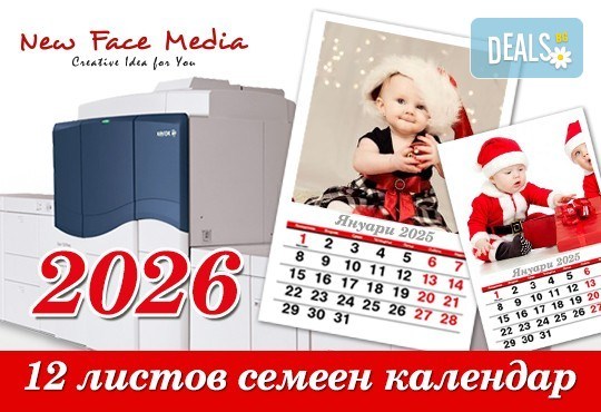 12 листов семеен календар СТАНДАРТ за 2026 г. с 12 Ваши снимки по избор от New Face Media - Снимка 2