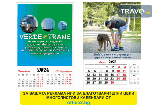 Лимитирана оферта! Голям 12-листов календар със снимки на клиента + работен календар със снимки и надписи от Офис 2 - Снимка 11