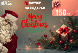 Подаръчен ваучер „Merry Christmas“ – 150 лв. от Deals.bg: перфектният коледен подарък за СПА, почивки, масажи, гурме изкушения и стотици празнични предложения! - Снимка