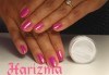 Красив маникюр за празниците! Дълготраен маникюр с гел лак, оформяне на ноктите и включено сваляне на гел в Салон Харизма - thumb 8