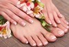 Медицински педикюр в 7 стъпки с хидромасаж на стъпалата с ароматни соли в Студио за красота Ежени - thumb1 1