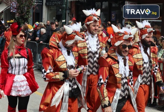 Екскурзия за Карнавала в Ксанти - парад на цветовете! 1 нощувка, закуска, посещение на Ксанти, транспорт и водач от Рикотур - Снимка 2