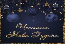 Нова година в Истанбул - мечтаният град! 3 нощувки в Hotel Golden HIL 4*, закуски, възможност за празнична вечеря , посещение на Одрин, и транспорт от Рикотур - Снимка