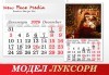 Пакет от 5 броя 12-листови семейни календари LUXURY за 2026 г. с Ваши снимки по избор от New Face Media - thumb1 3