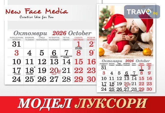 Пакет от 5 броя 12-листови семейни календари LUXURY за 2026 г. с Ваши снимки по избор от New Face Media - Снимка 5