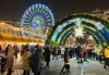 През Декември в Румъния: Еднодневна екскурзия до Букурещ с посещение на коледния базар, с нощен преход, от ТА Поход - thumb1 3