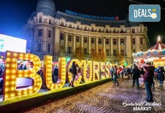 През Декември в Румъния: Еднодневна екскурзия до Букурещ с посещение на коледния базар, с нощен преход, от ТА Поход - Снимка 1