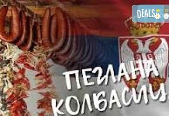 Еднодневна екскурзия до Сърбия! Посети “Фестивала на Пегланата Колбасица'' с транспорт и водач от Поход - Снимка 1