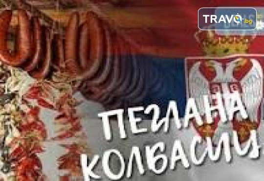 Еднодневна екскурзия до Сърбия! Посети “Фестивала на Пегланата Колбасица'' с транспорт и водач от Поход - Снимка 1