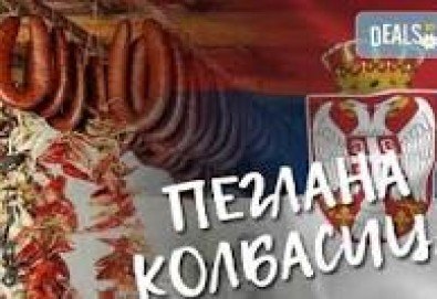 Еднодневна екскурзия до Сърбия! Посети “Фестивала на Пегланата Колбасица'' с транспорт и водач от Поход - Снимка