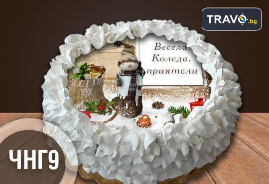 Коледно-новогодишна за Коледа и Нова година! Торта с 8 парчета с крем и какаови блатове + коледна снимка или снимка на клиента, от Сладкарница Джорджо Джани - Снимка 9