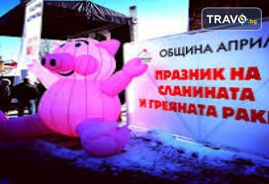 Еднодневна екскурзия за Празника на сланината и греяната ракия в Априлци с Дениз Травел! Включен транспорт и водач - Снимка 2
